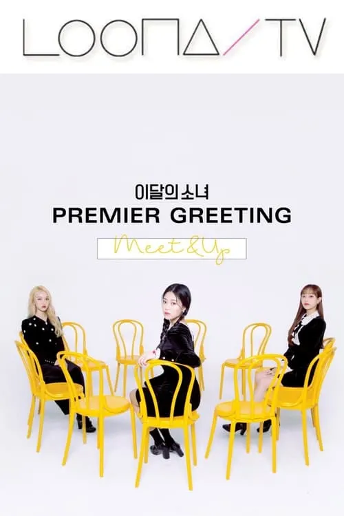 Season 31 – PREMIER GREETING: Meet & Up